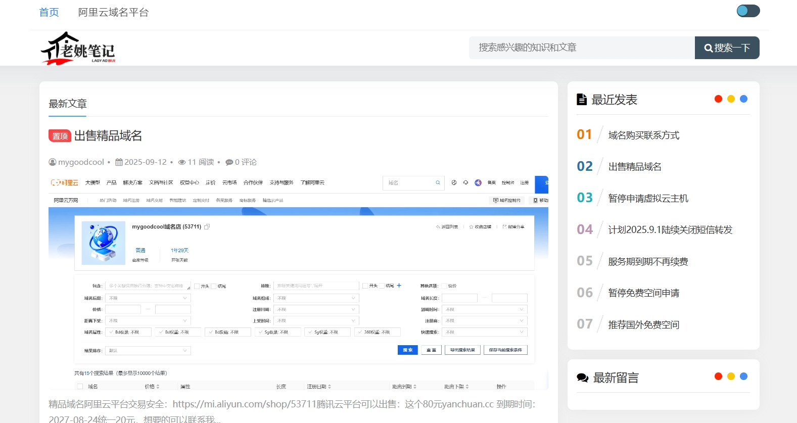 笔记重新搭建完成